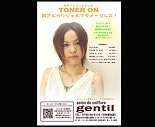 ジャンティ 様
【ショップ・フライヤー/デザイン/モデル写真撮影】