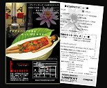 アマン・テラピー 様
【ショップ・フライヤー/デザイン・印刷】