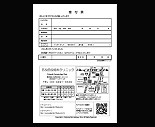 五反田皮膚科クリニック様
PDF受信票