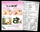 Extension Salon aruy(アトゥイ) 様
【ショップ・フライヤー/デザイン・印刷】
