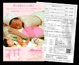 リヴィエール 様
【ショップ・フライヤー/デザイン・印刷】