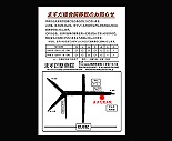 ますだ整骨院 様
【DM葉書/デザイン】