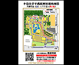 西宮神社 様
十日えびす
【西宮神社境内地図・フライヤー/デザイン・印刷】